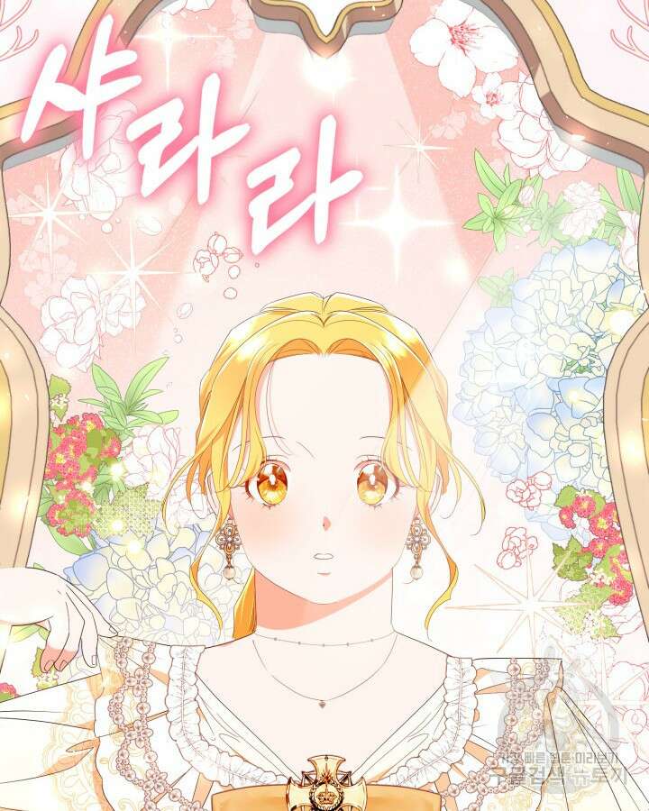 귀족 영애도 다이어트합니다 17화 8