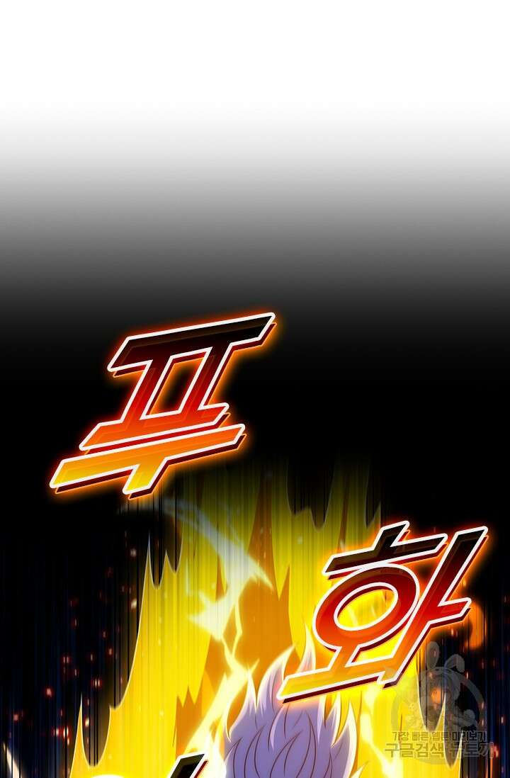 현천지존 11화 3