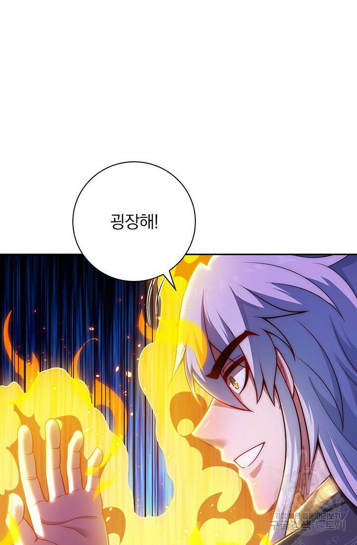 현천지존 11화 5