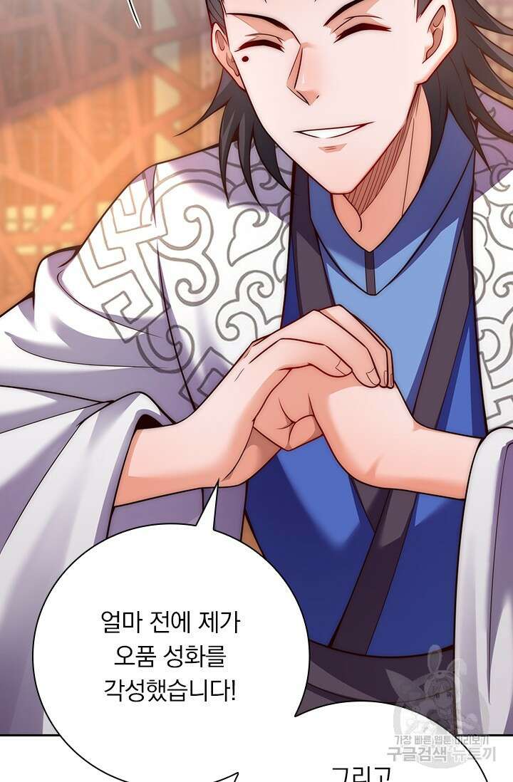 현천지존 11화 9