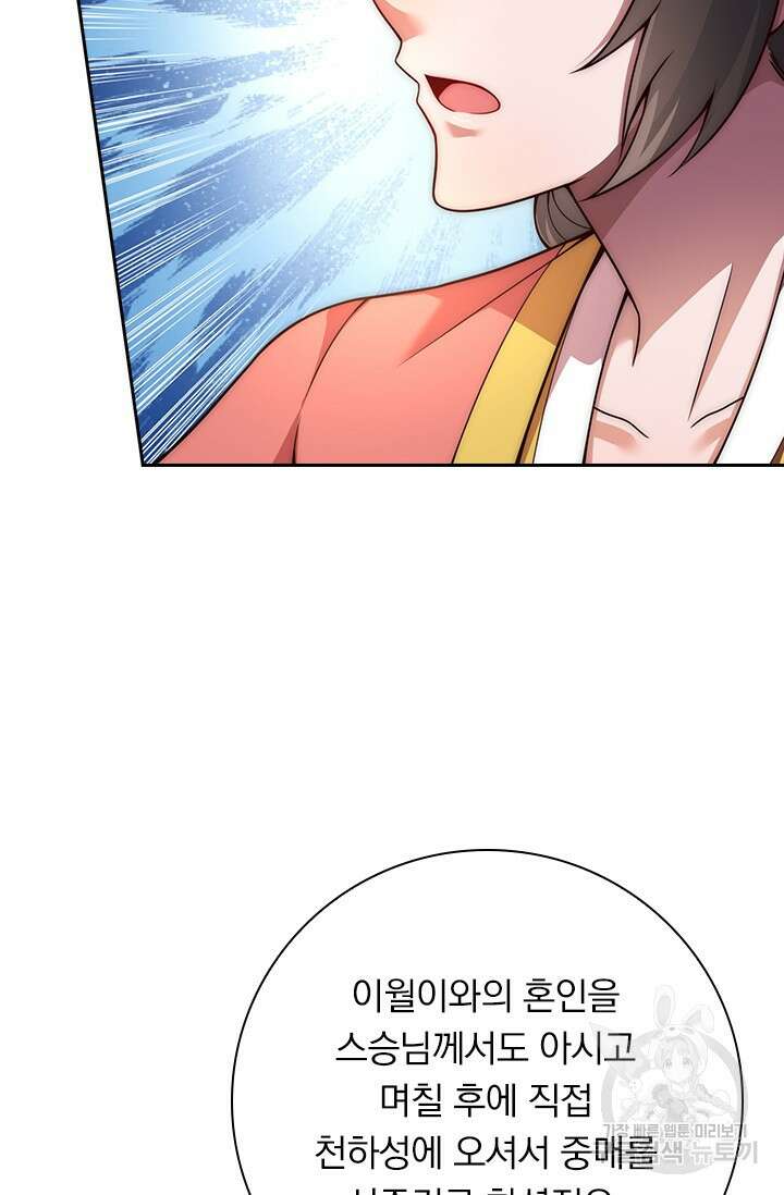 현천지존 11화 12