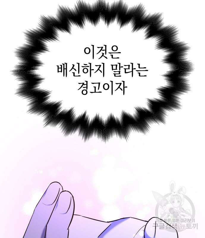피폐물의 해피엔딩을 위하여 11화 22