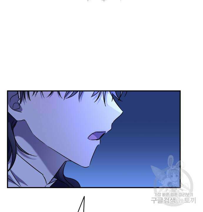 피폐물의 해피엔딩을 위하여 11화 24