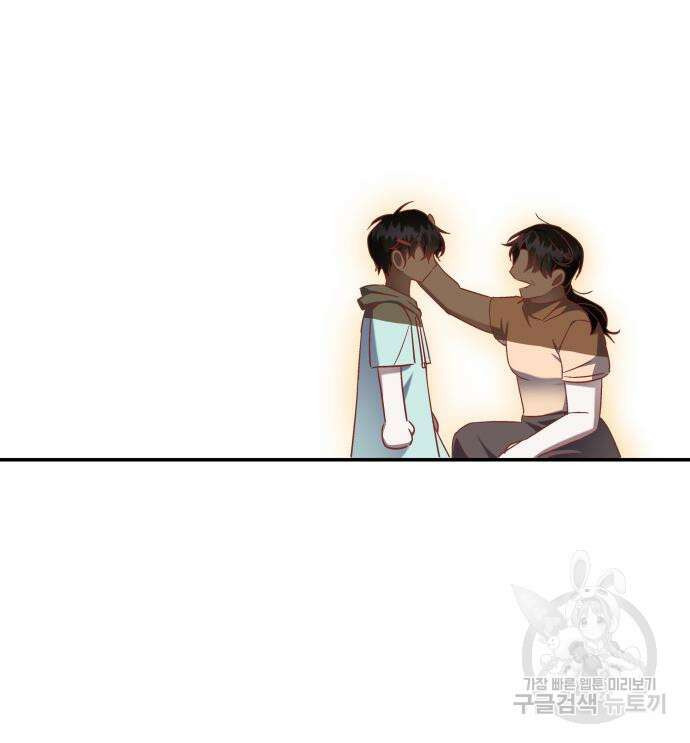 피폐물의 해피엔딩을 위하여 11화 30