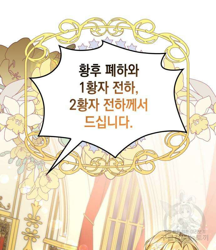피폐물의 해피엔딩을 위하여 11화 50