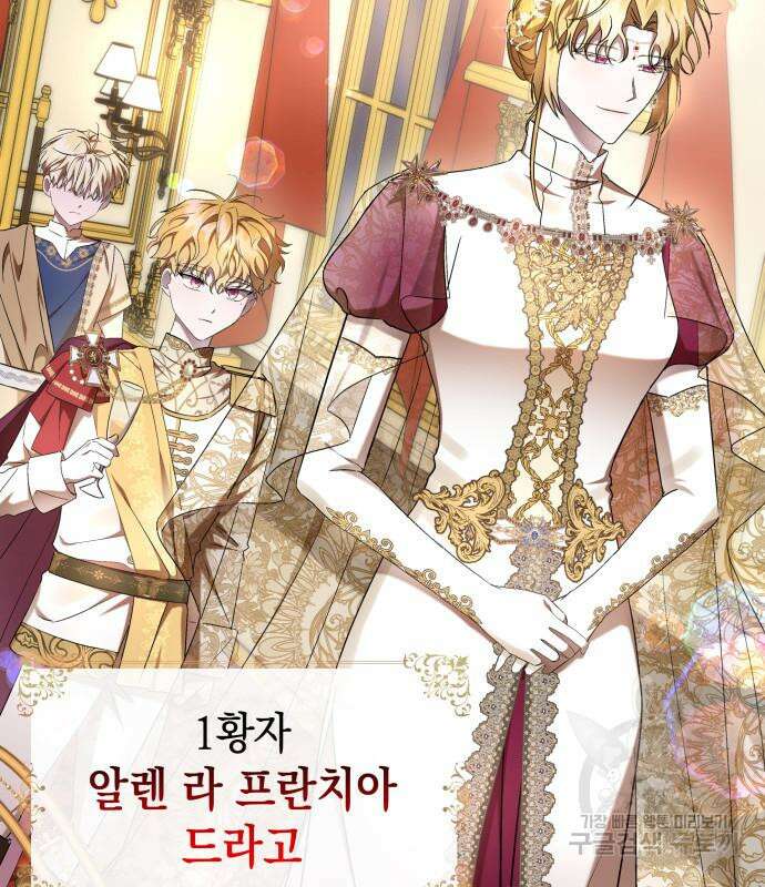 피폐물의 해피엔딩을 위하여 11화 51