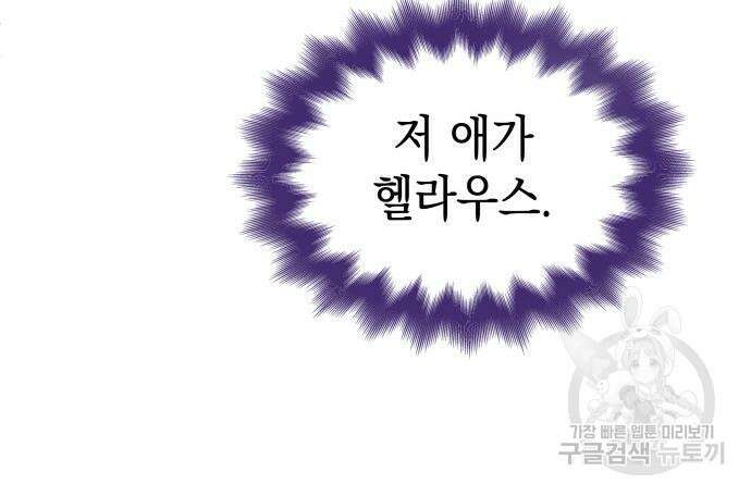 피폐물의 해피엔딩을 위하여 11화 59