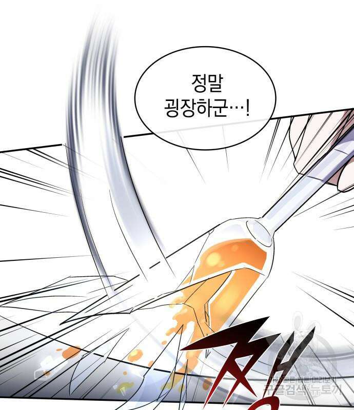 피폐물의 해피엔딩을 위하여 11화 66