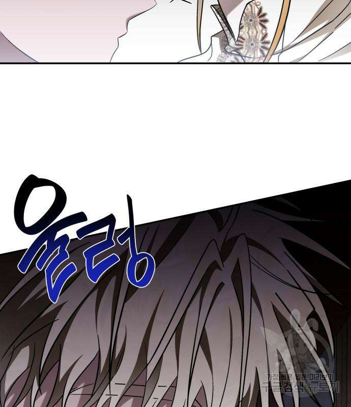 피폐물의 해피엔딩을 위하여 11화 87
