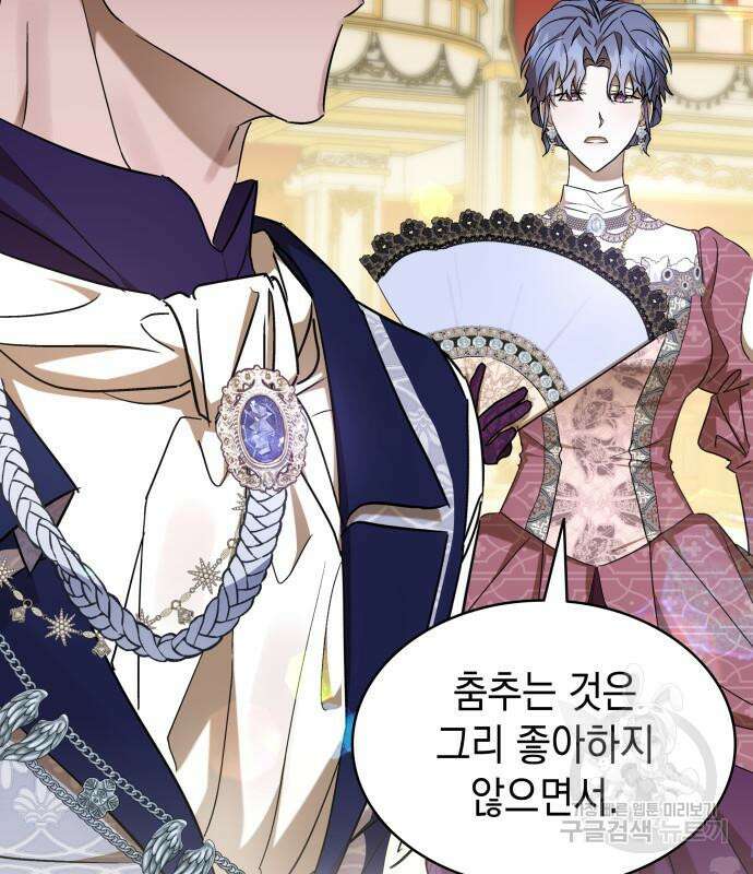 피폐물의 해피엔딩을 위하여 11화 134