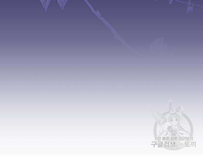 피폐물의 해피엔딩을 위하여 11화 141