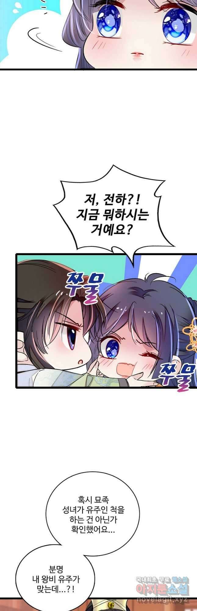 사금:동평백부 넷째 아가씨 171화 2