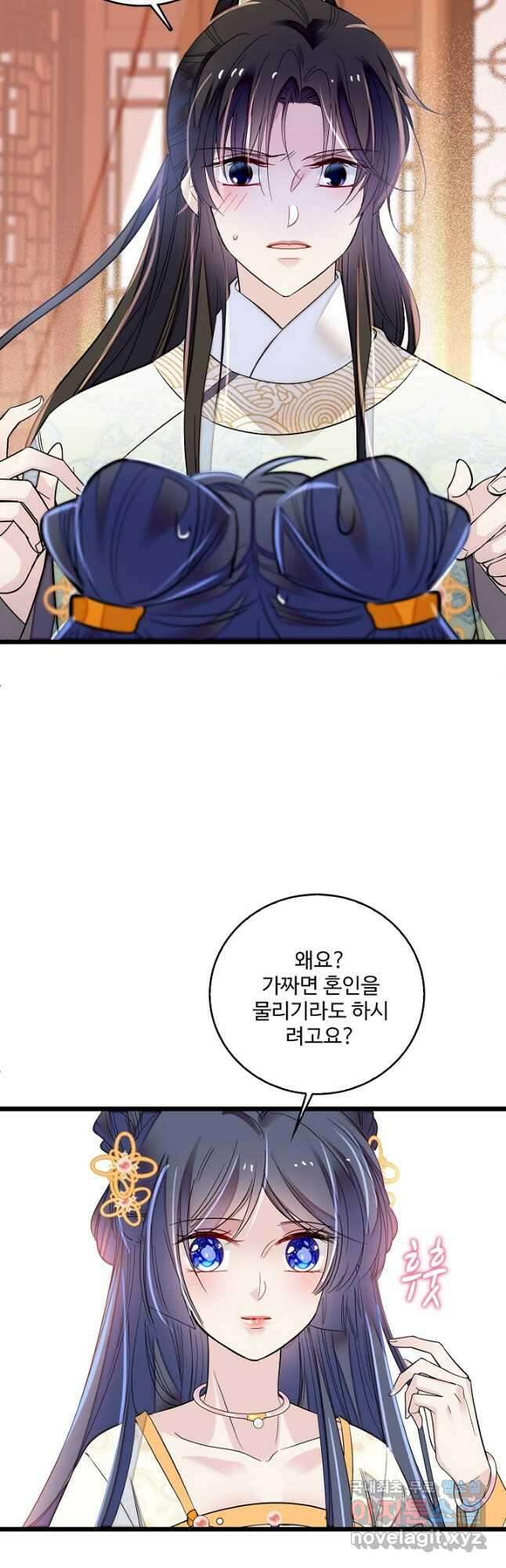 사금:동평백부 넷째 아가씨 171화 3