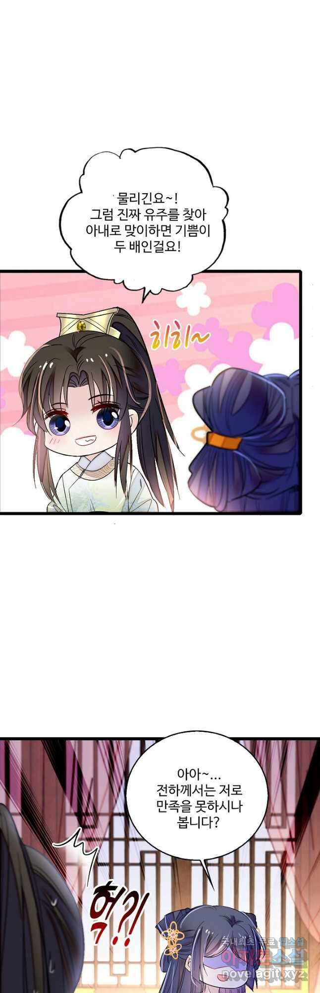 사금:동평백부 넷째 아가씨 171화 4