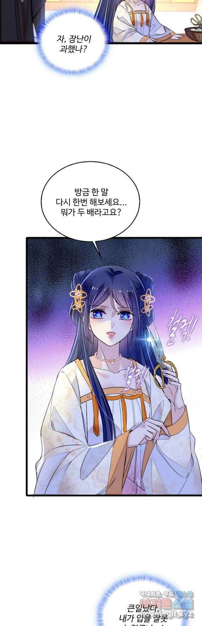 사금:동평백부 넷째 아가씨 171화 5
