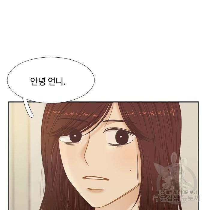 소녀의 세계 2부 137화 3