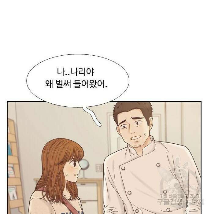 소녀의 세계 2부 137화 6