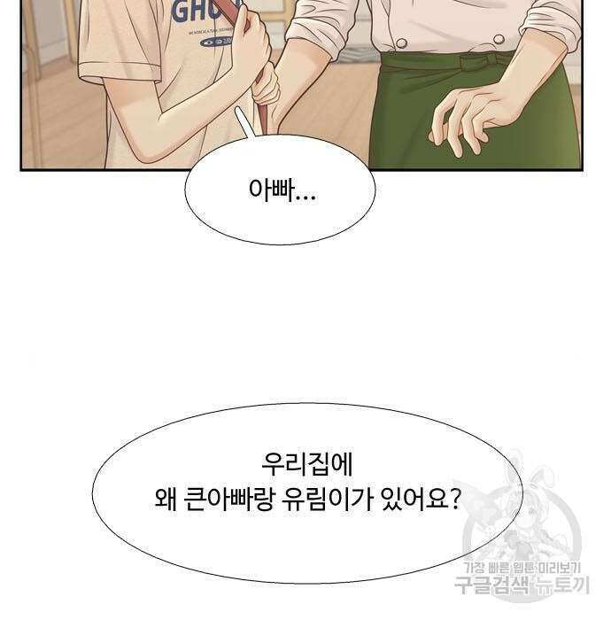 소녀의 세계 2부 137화 7