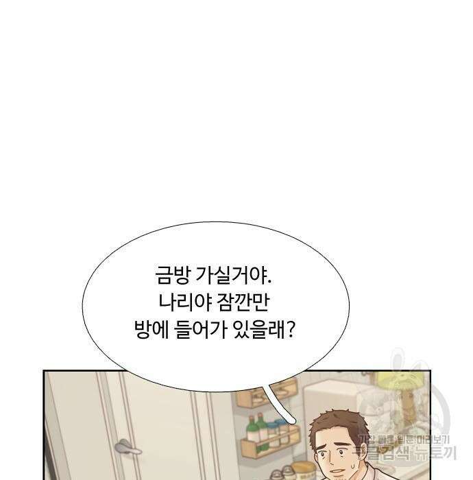 소녀의 세계 2부 137화 9
