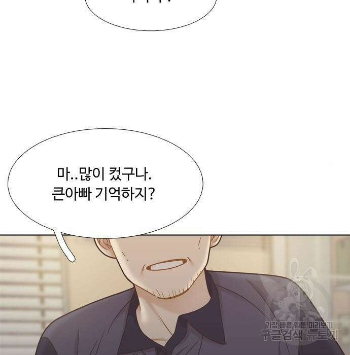 소녀의 세계 2부 137화 11