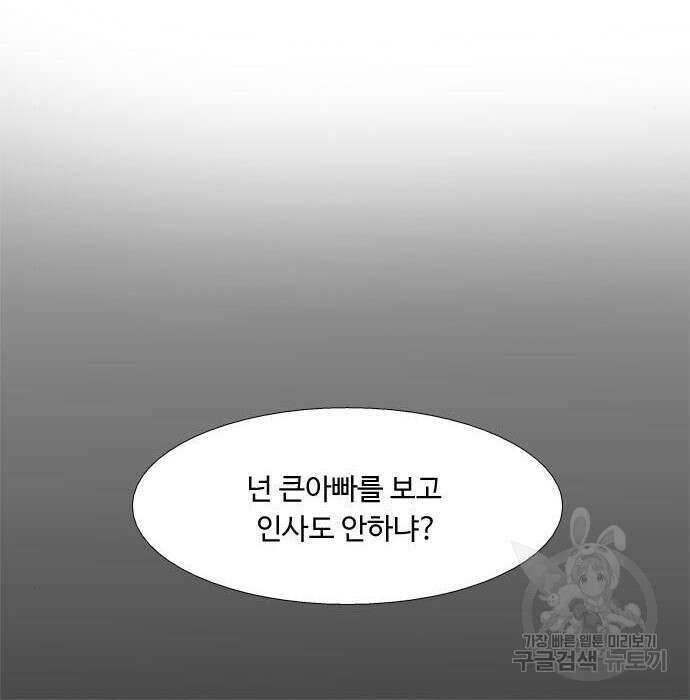 소녀의 세계 2부 137화 15