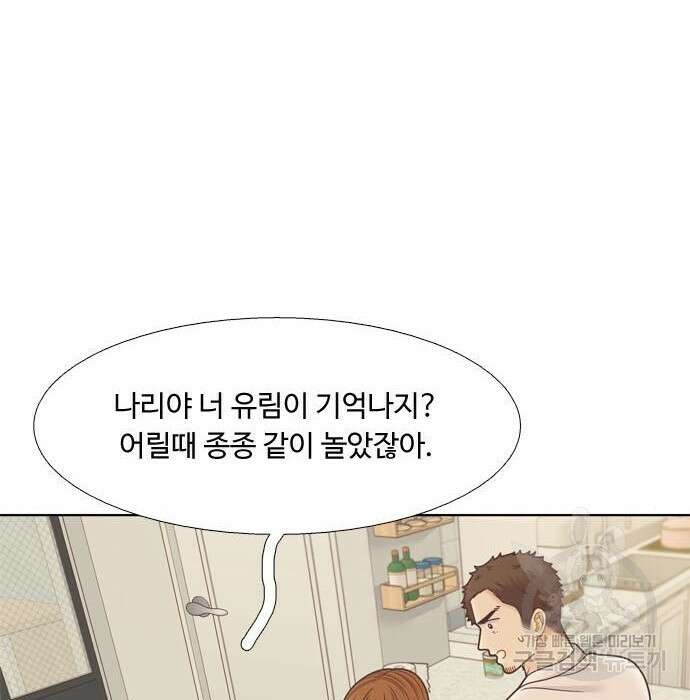 소녀의 세계 2부 137화 19