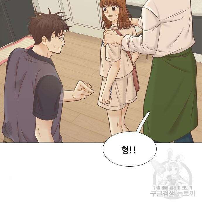 소녀의 세계 2부 137화 20