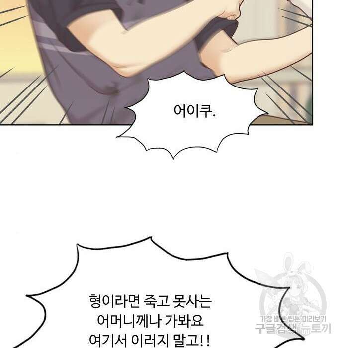 소녀의 세계 2부 137화 25