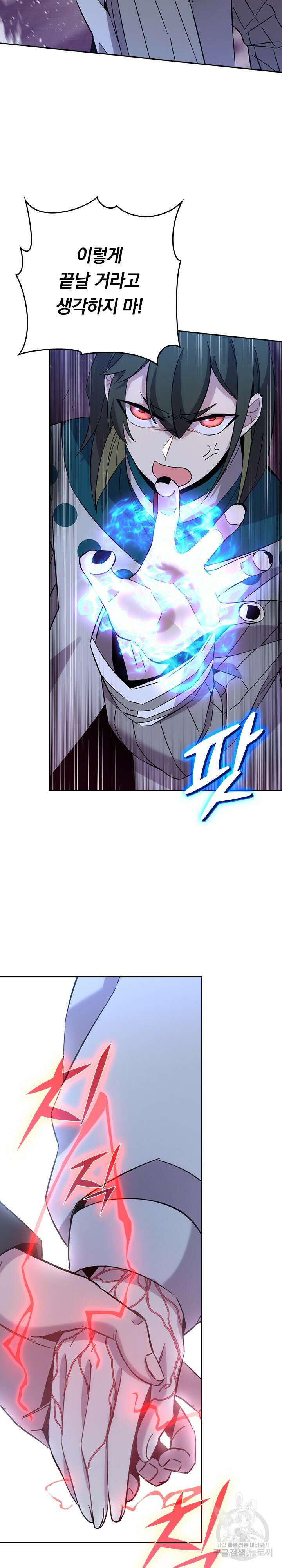 귀신 보는 급식은 퇴마 중입니다 35화 2
