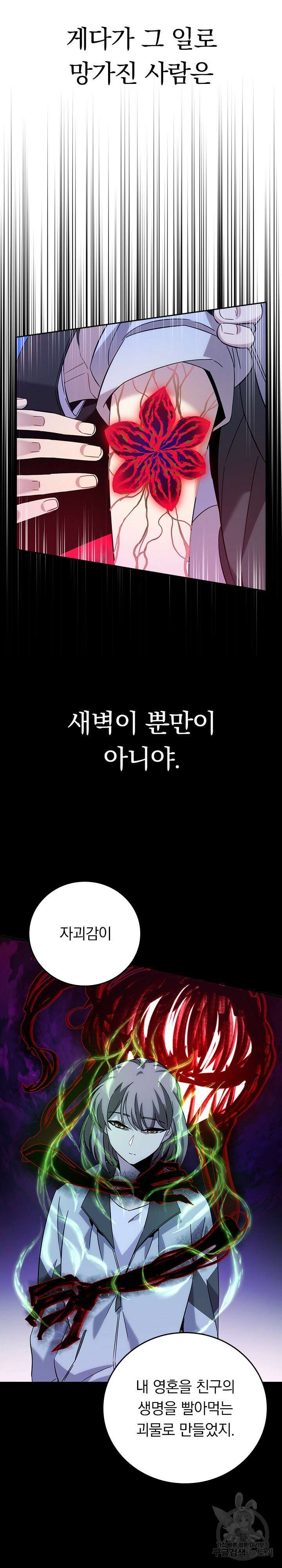 귀신 보는 급식은 퇴마 중입니다 35화 5