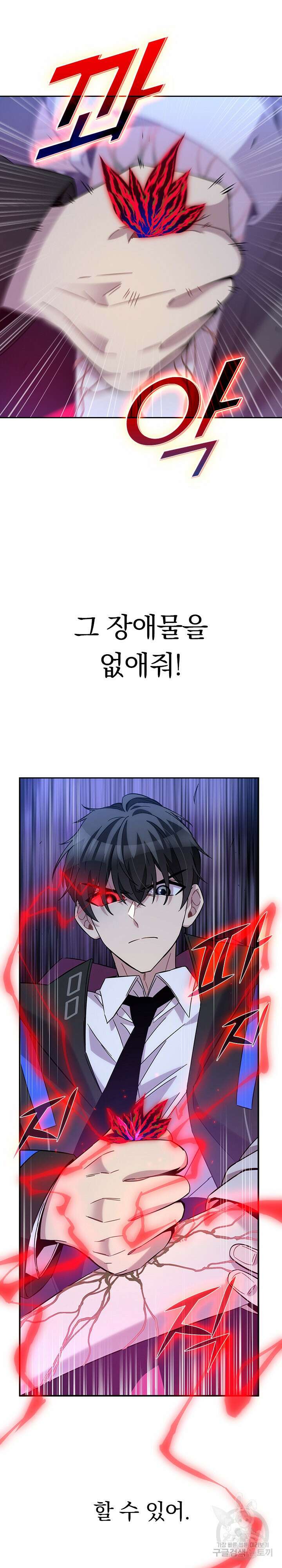 귀신 보는 급식은 퇴마 중입니다 35화 7