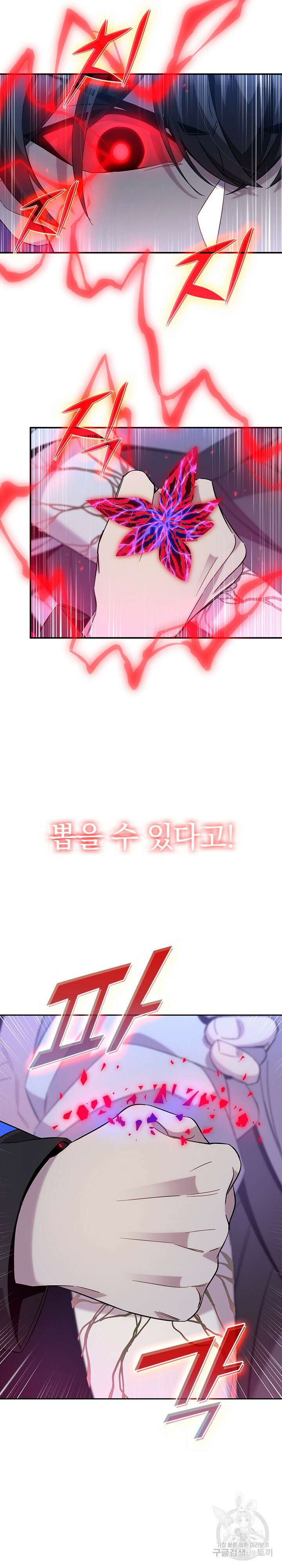 귀신 보는 급식은 퇴마 중입니다 35화 8