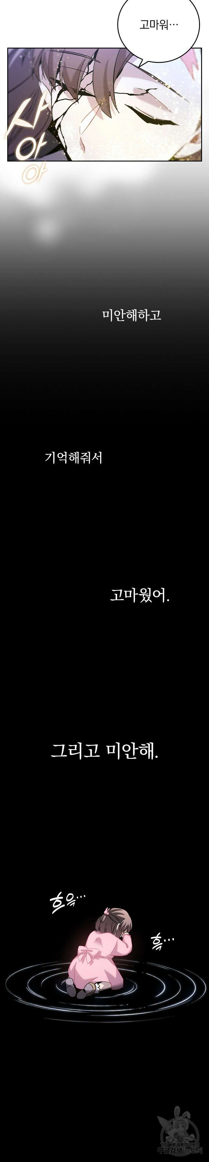 귀신 보는 급식은 퇴마 중입니다 35화 11