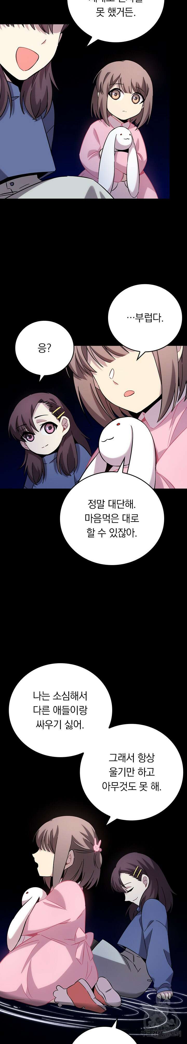귀신 보는 급식은 퇴마 중입니다 35화 16