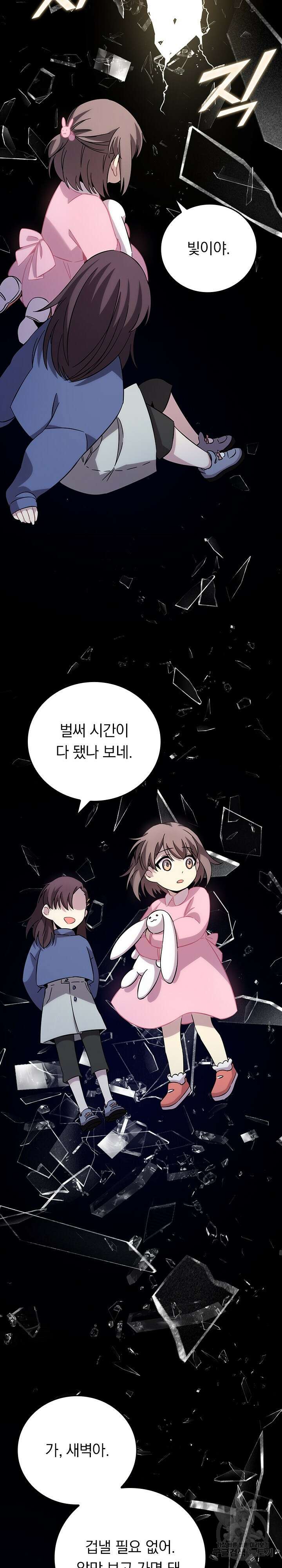 귀신 보는 급식은 퇴마 중입니다 35화 19