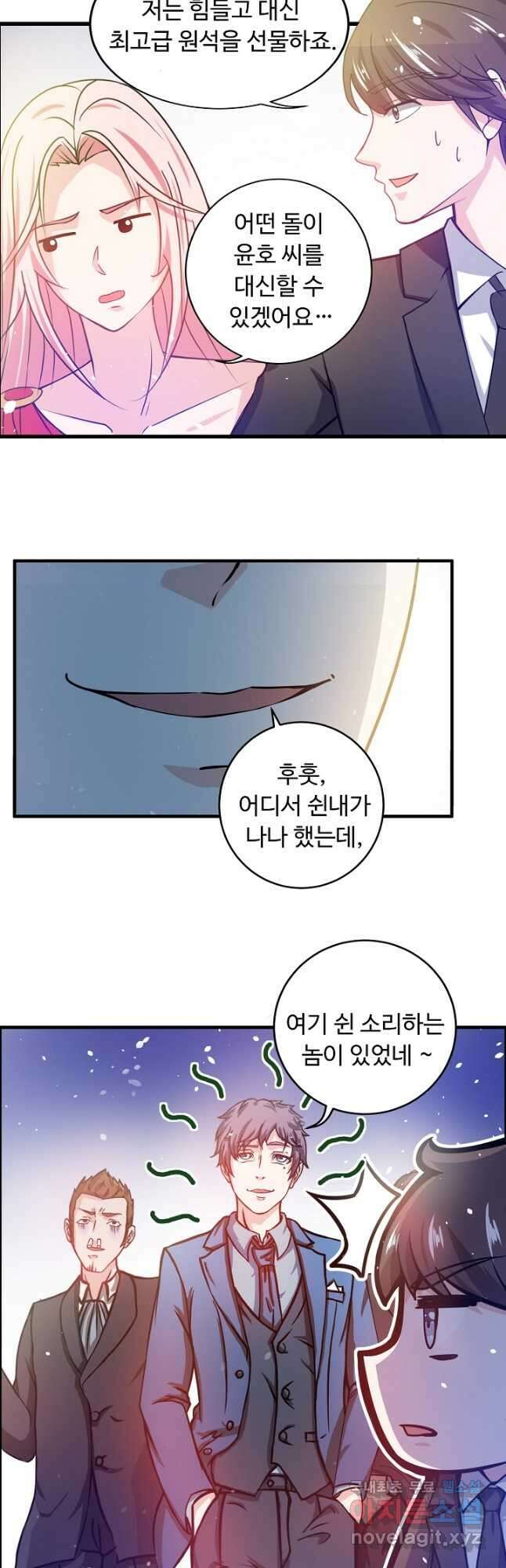 최강신의 17화 2