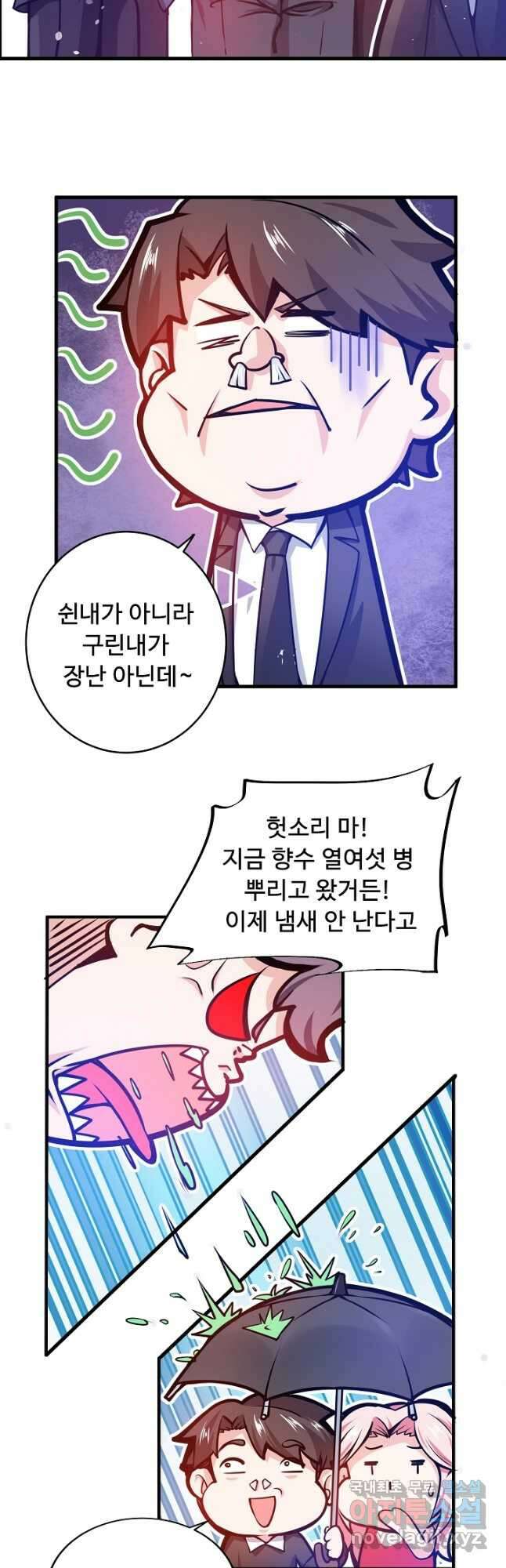최강신의 17화 3