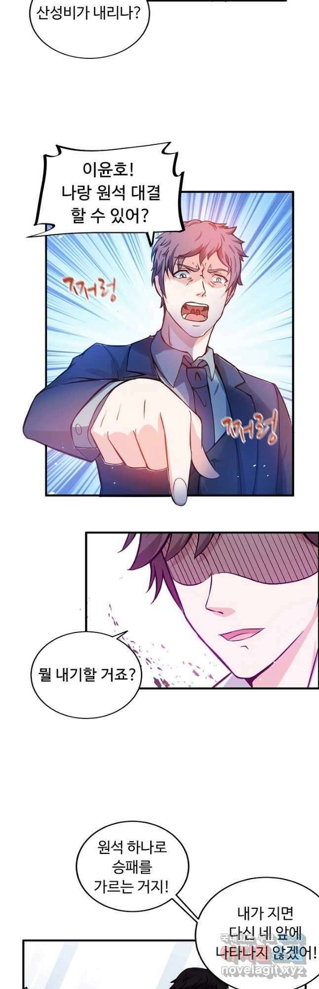최강신의 17화 4