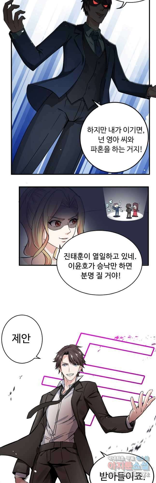 최강신의 17화 5