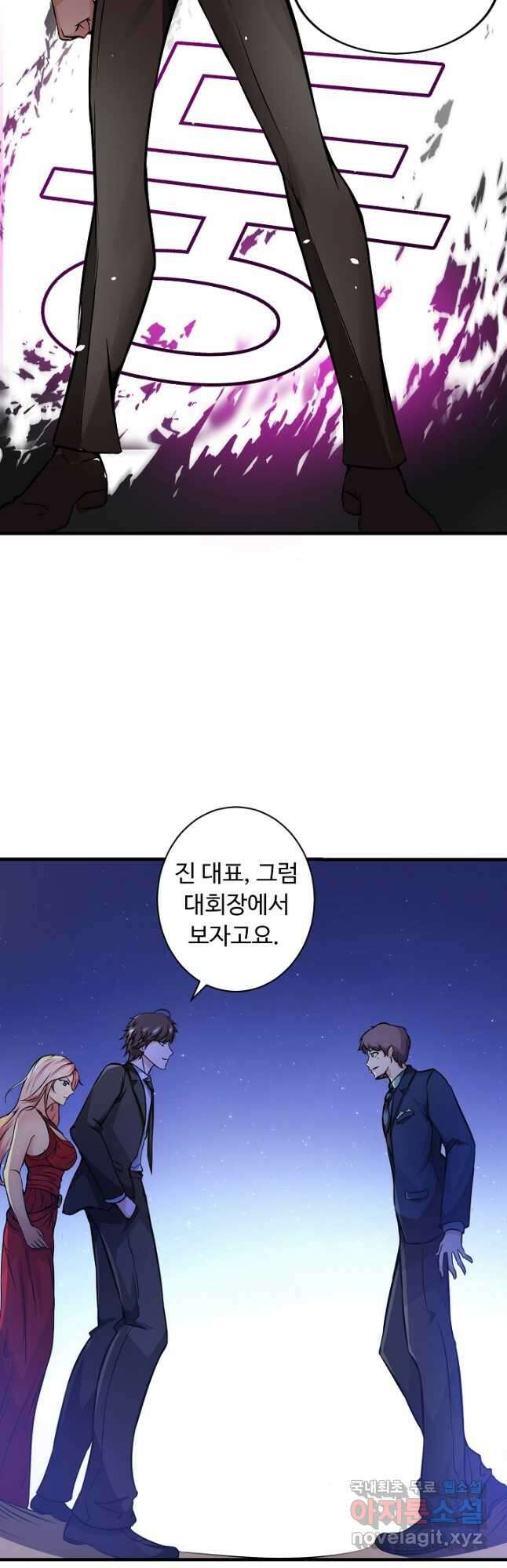 최강신의 17화 6