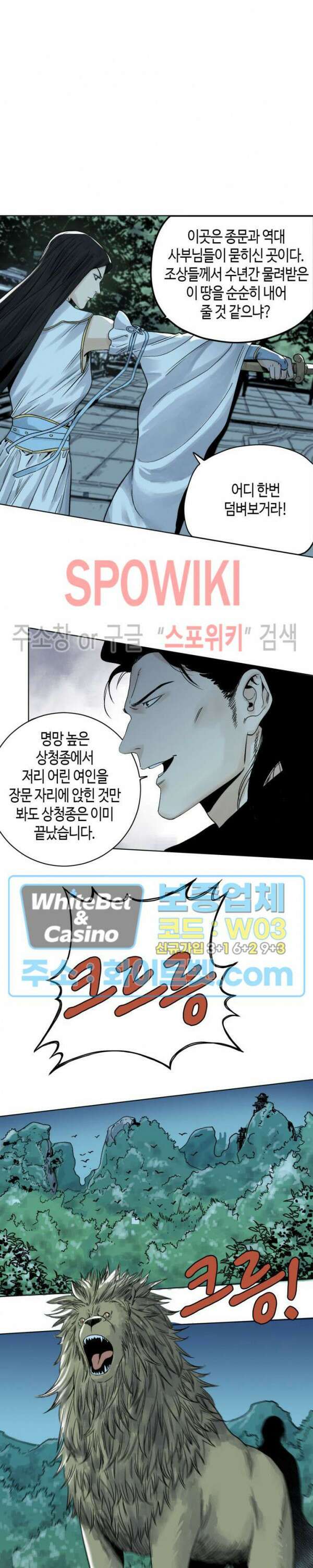 도군 25화 3