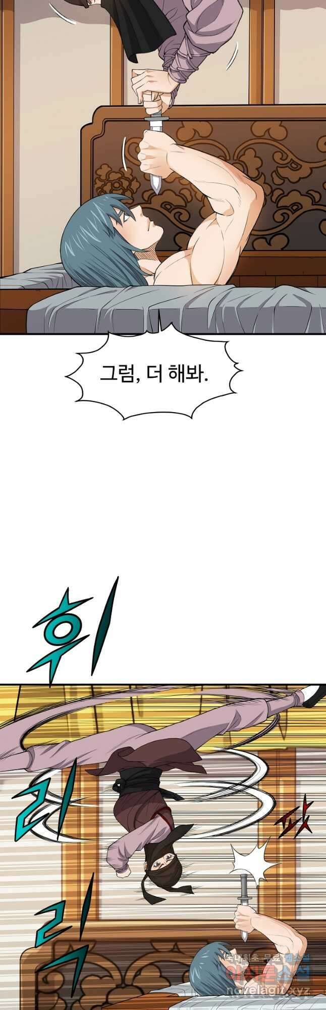 천하제일살수 73화 2