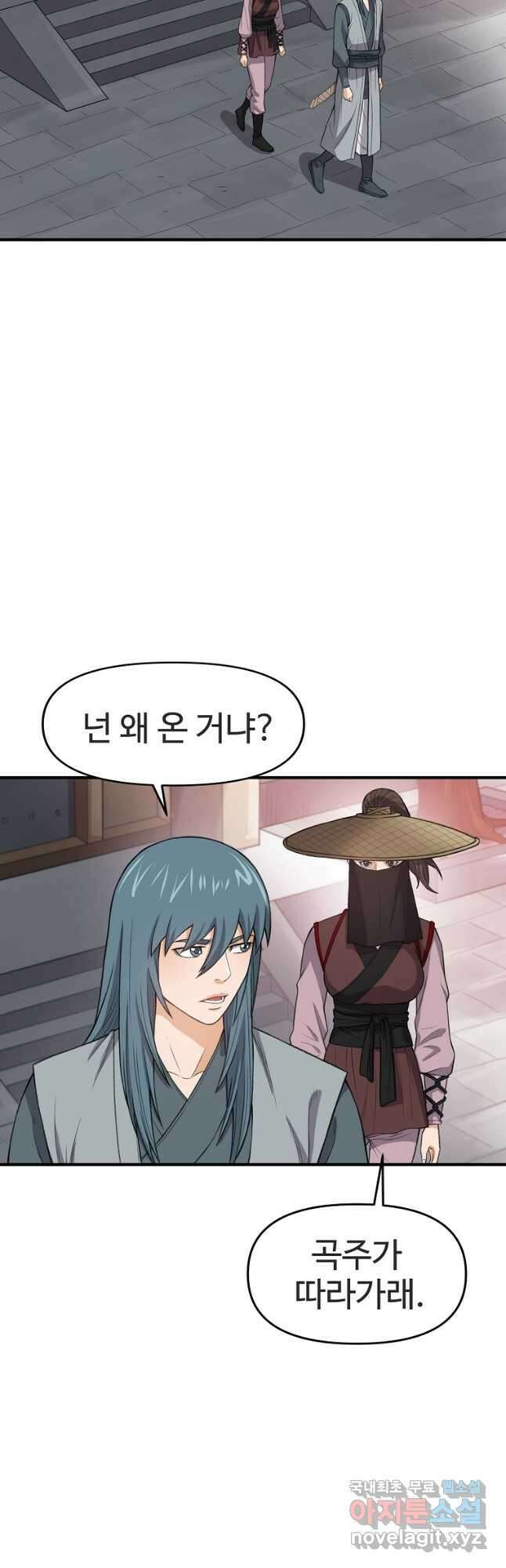 천하제일살수 73화 20