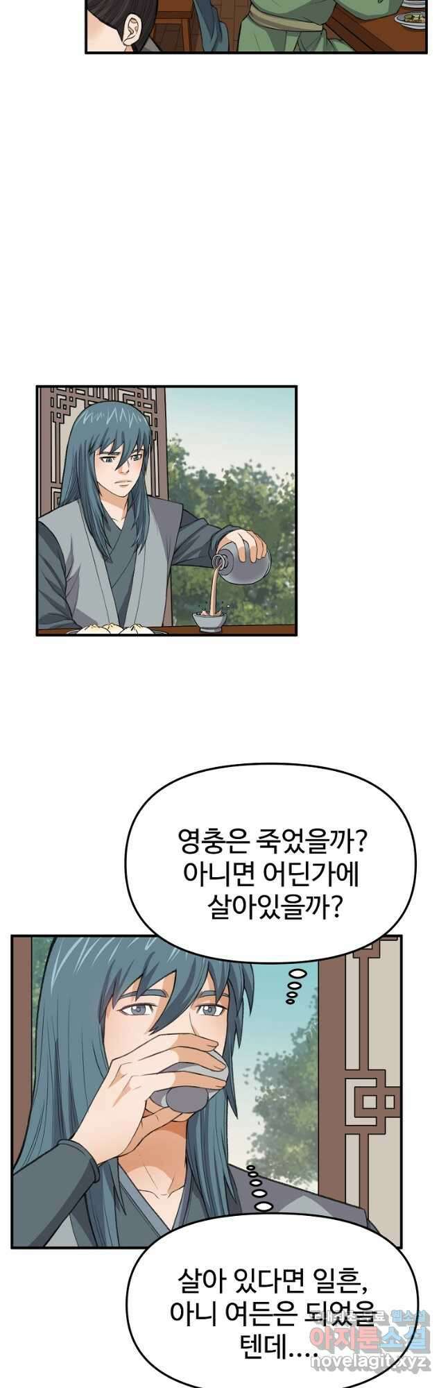 천하제일살수 73화 25