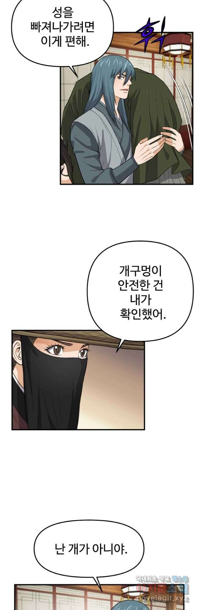 천하제일살수 73화 37