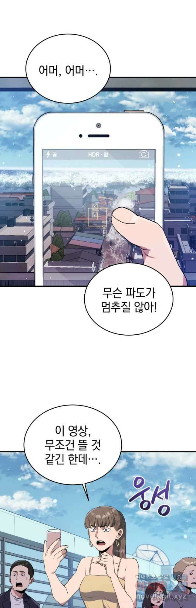 레스큐 시스템 62화 2