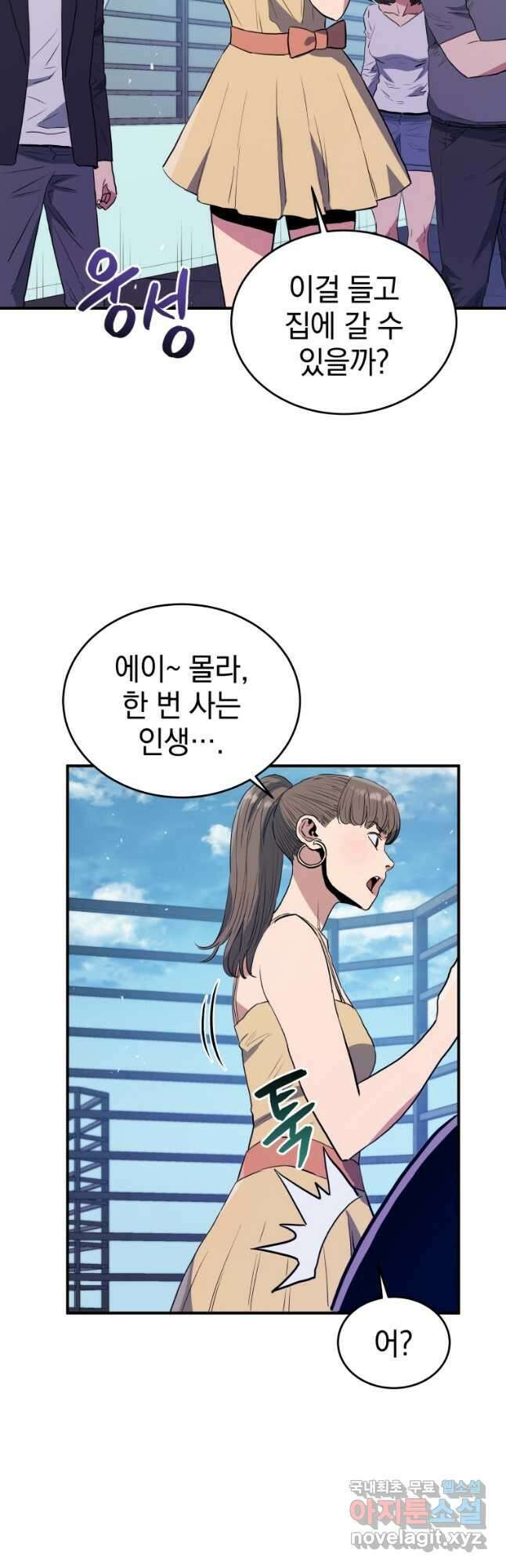 레스큐 시스템 62화 3