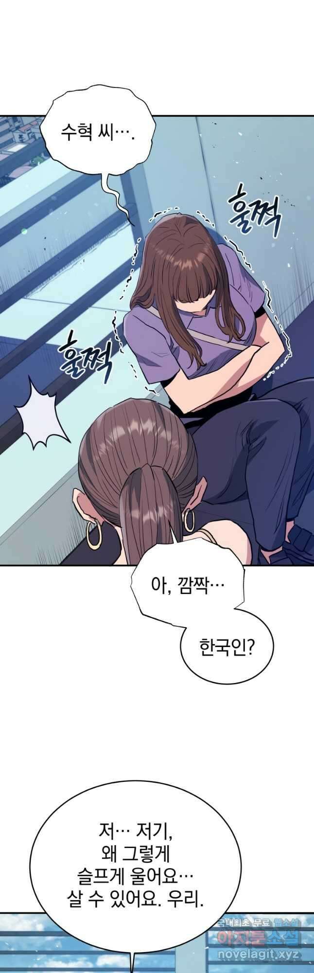 레스큐 시스템 62화 4