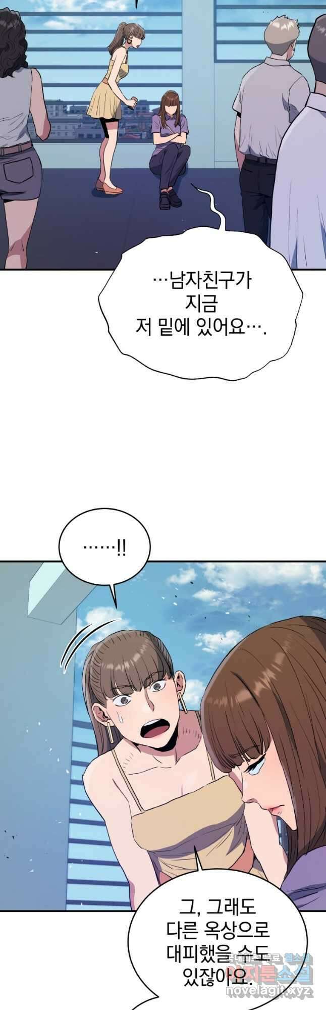 레스큐 시스템 62화 5