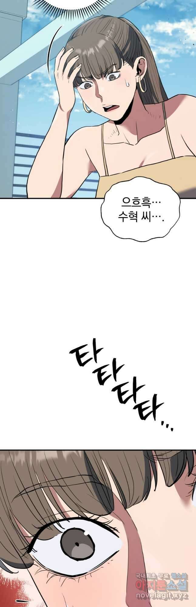레스큐 시스템 62화 7